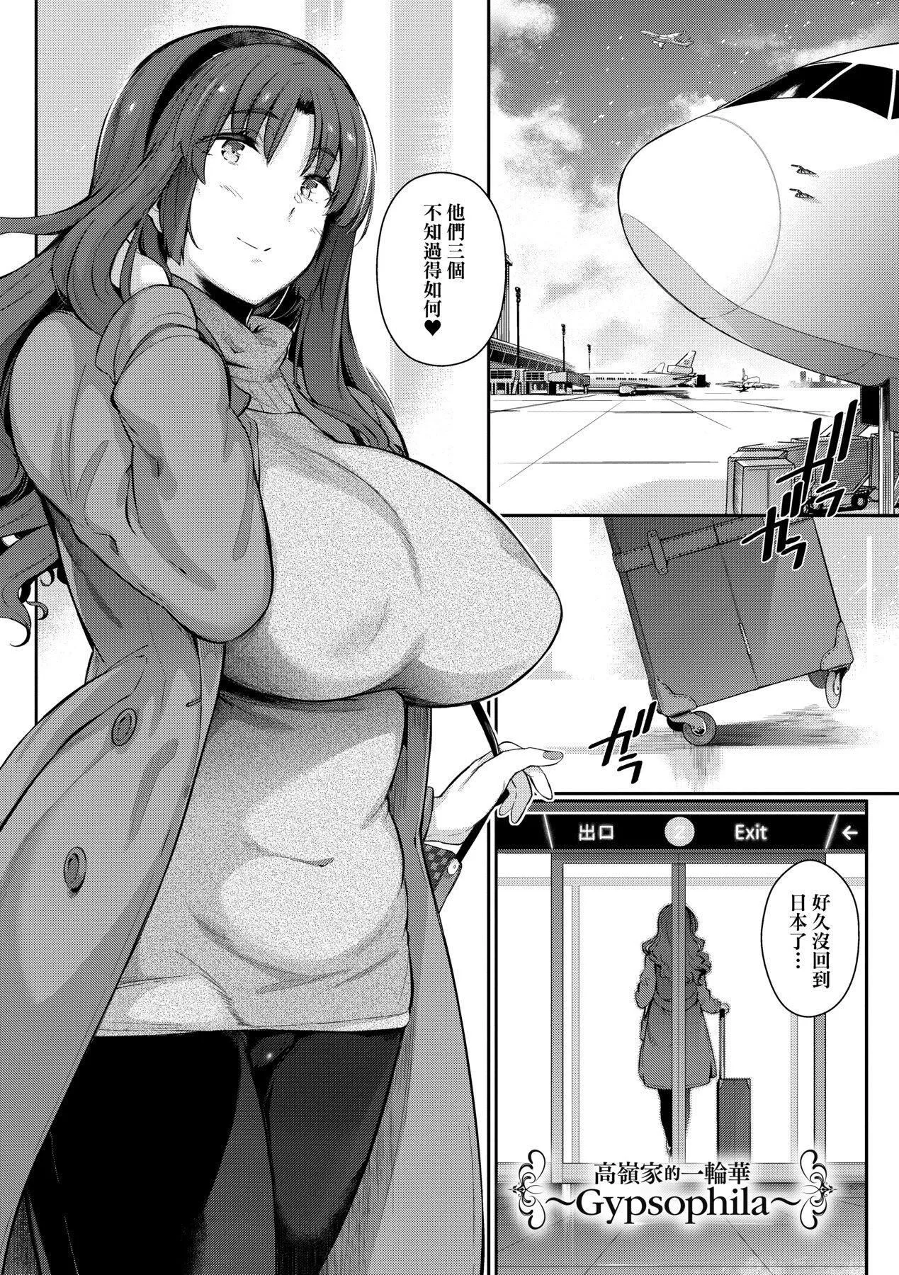 [黒ノ樹]Garden[中國翻訳][DL版][黒ノ樹]Garden[中國翻訳][DL版]