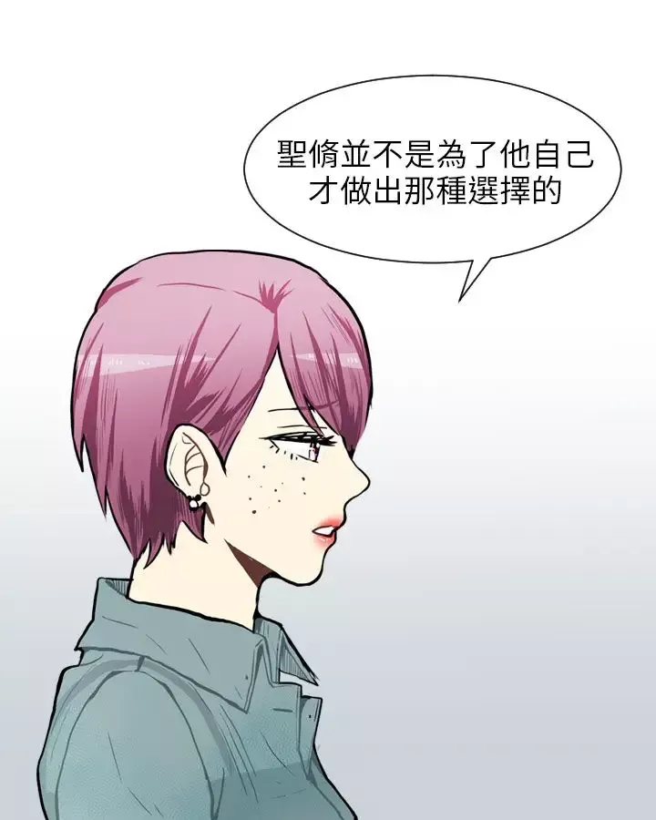 Love&ampWish-第65话 - 图片 20