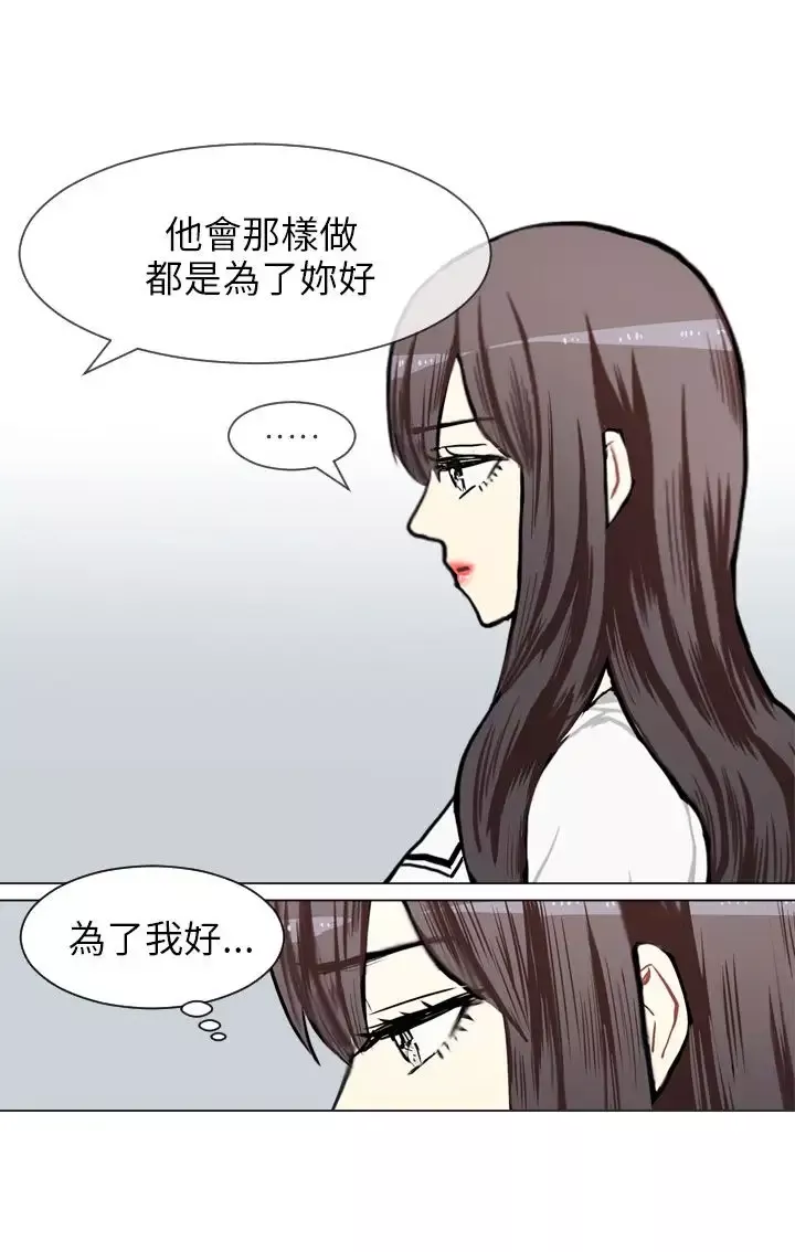 Love&ampWish-第65话 - 图片 21