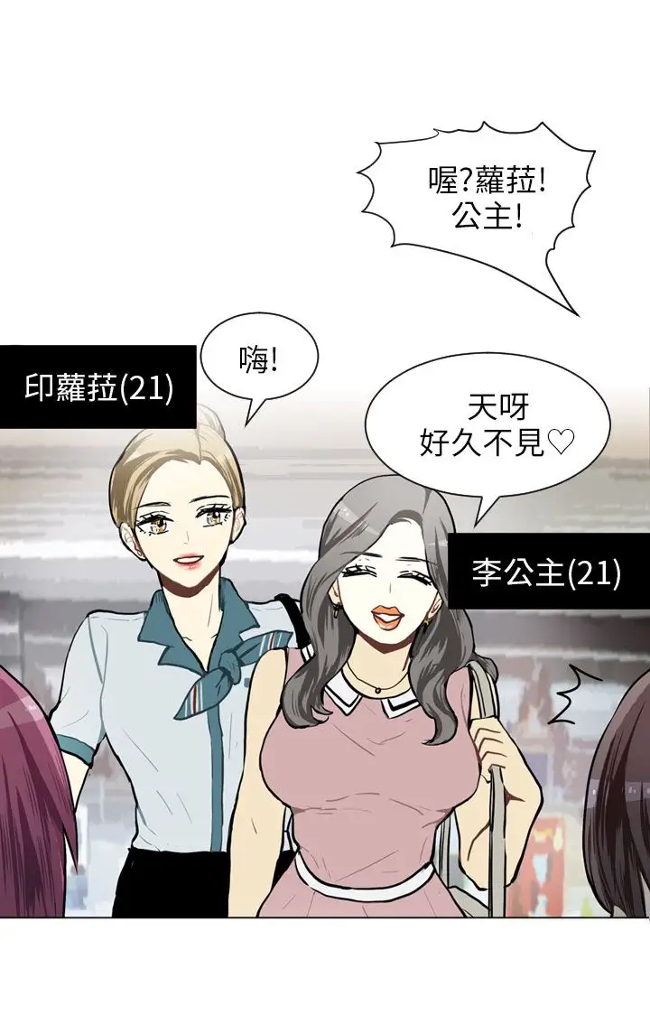 Love&ampWish第65话