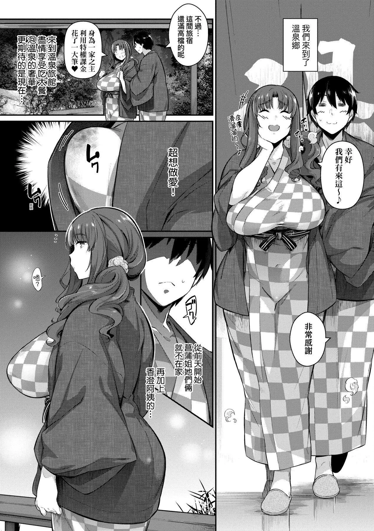 [黒ノ树]Garden[中国翻訳][DL版]-[黒ノ树]Garden[中国翻訳][DL版] - 图片 132