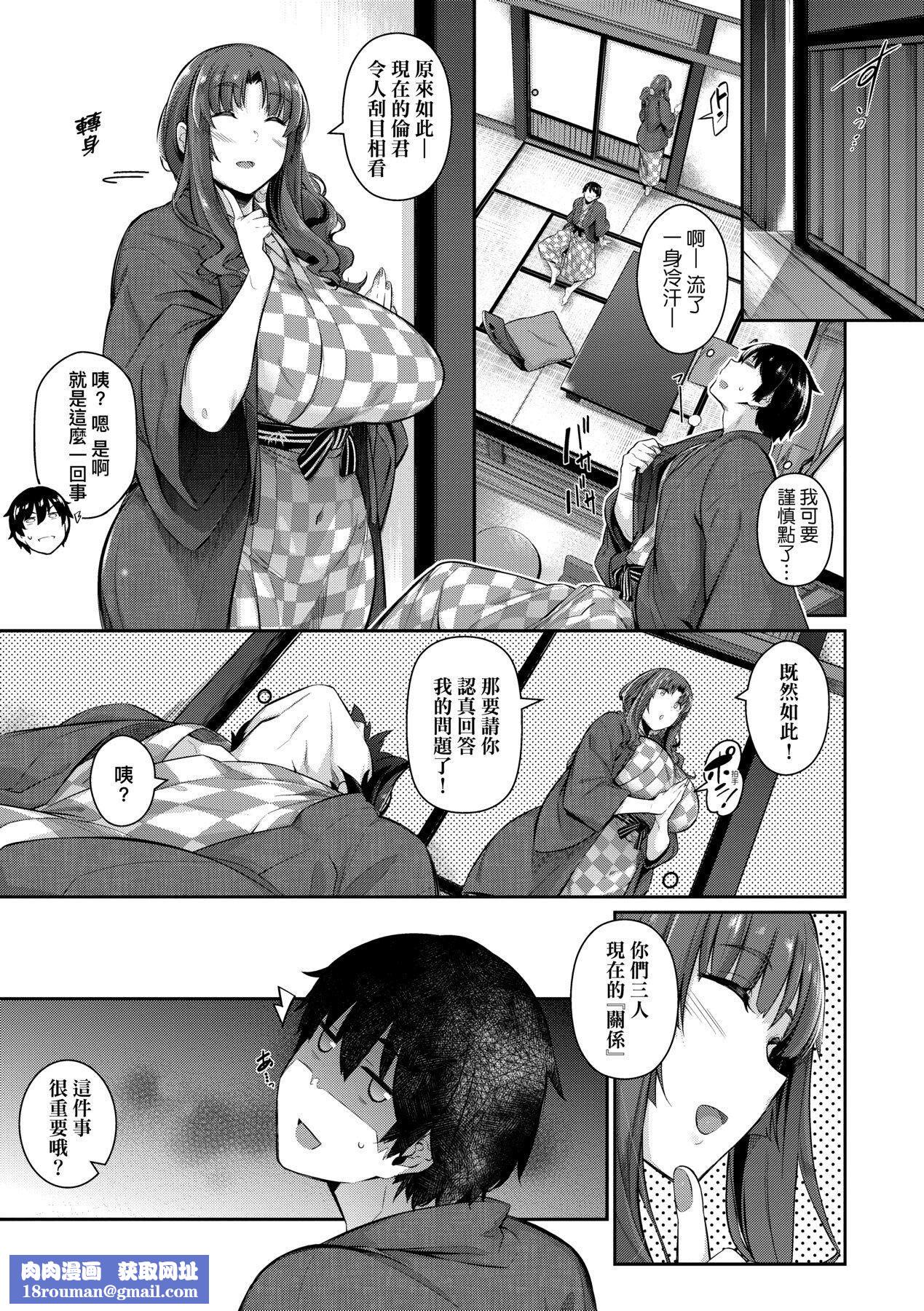 [黒ノ樹]Garden[中國翻訳][DL版][黒ノ樹]Garden[中國翻訳][DL版]