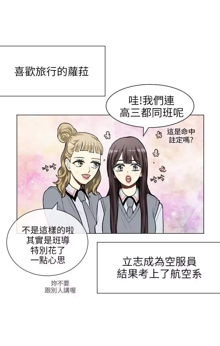 Love&ampWish-第65话 - 图片 33