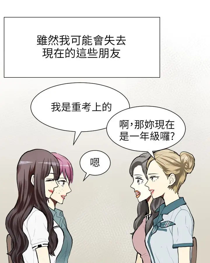 Love&ampWish第65话