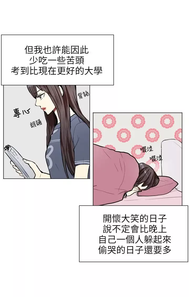 Love&ampWish-第65话 - 图片 37