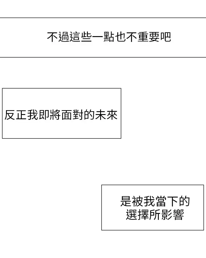 Love&ampWish第65话