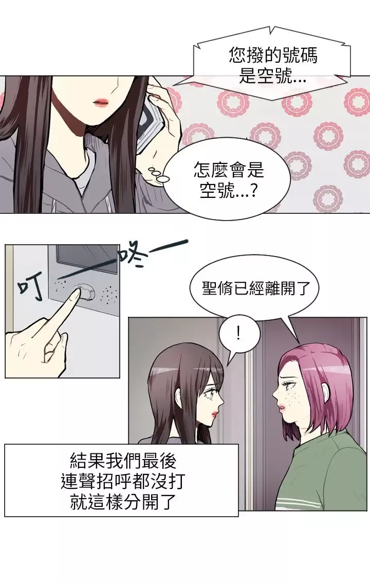Love&ampWish第66话