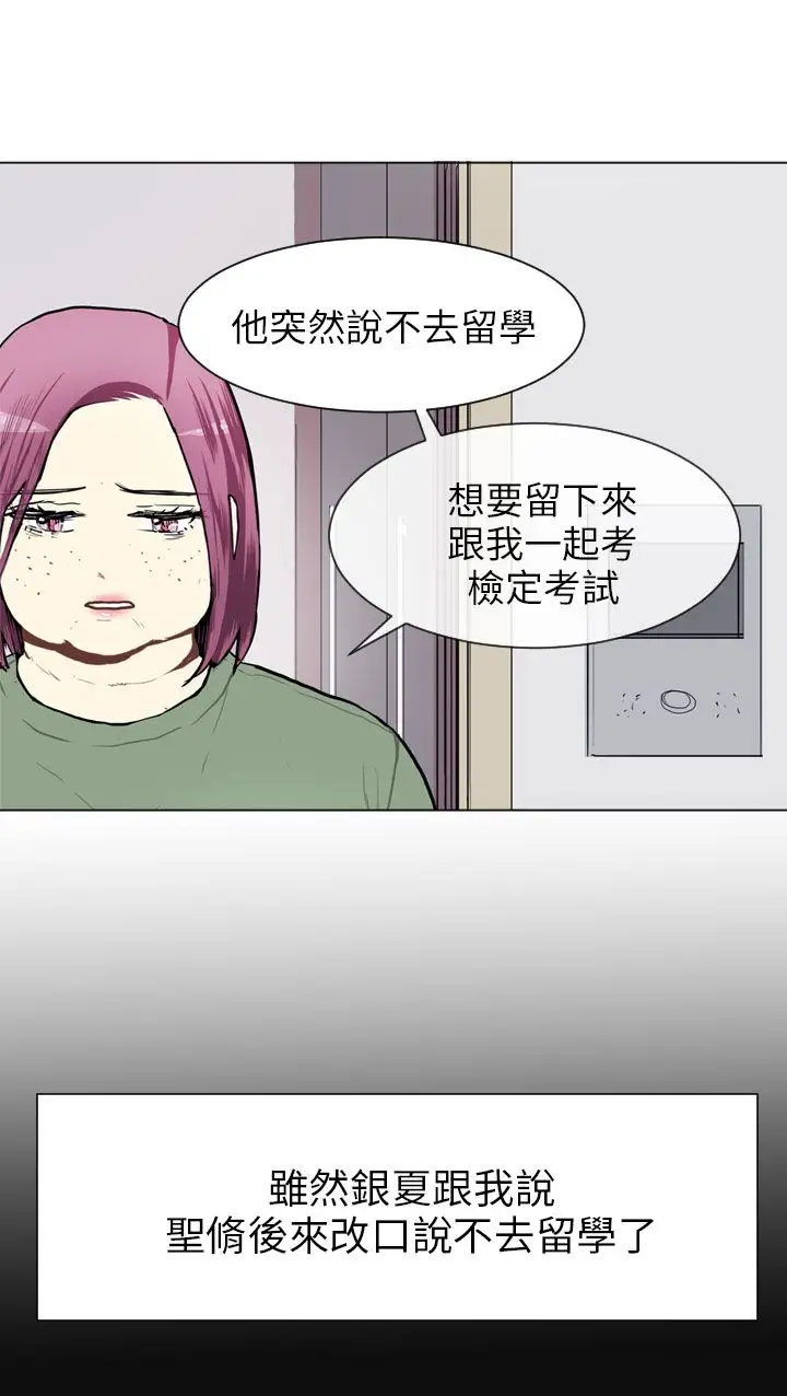 Love&ampWish第66话