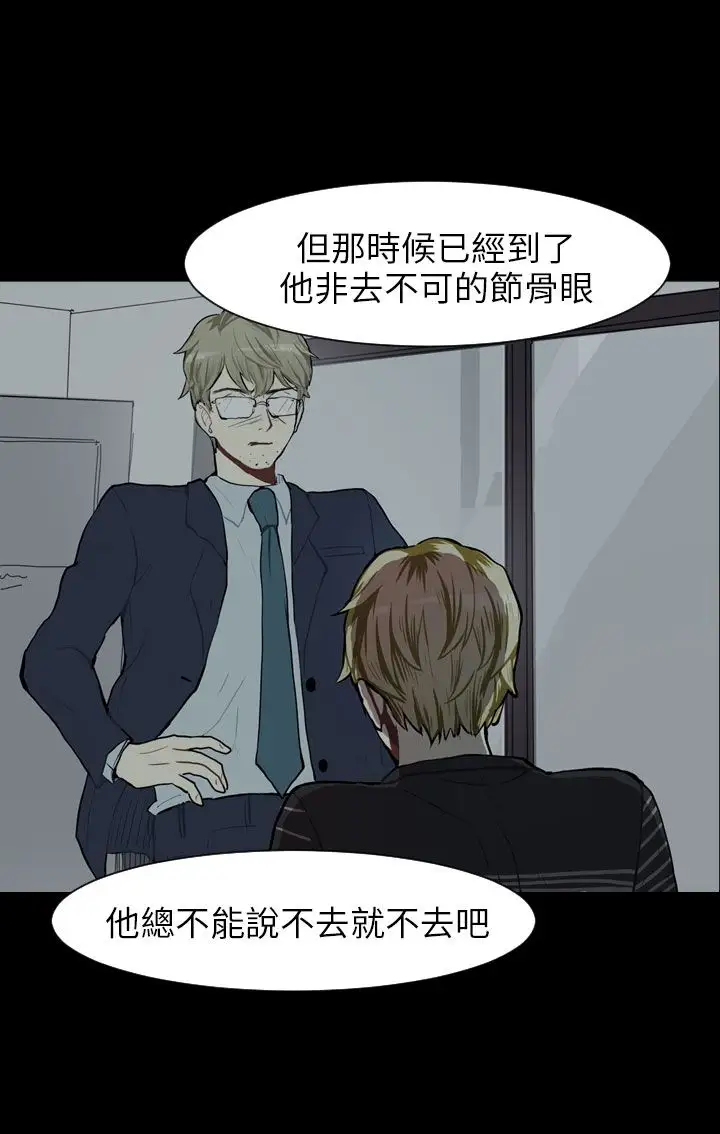 Love&Wish第66话
