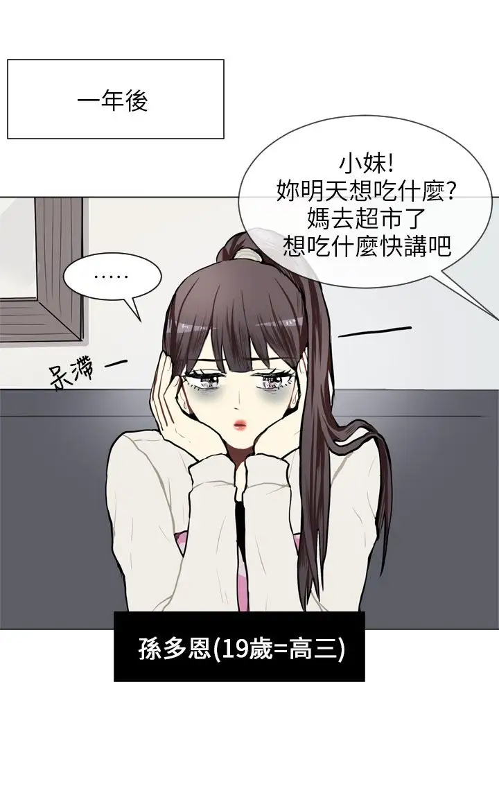 Love&Wish第66话