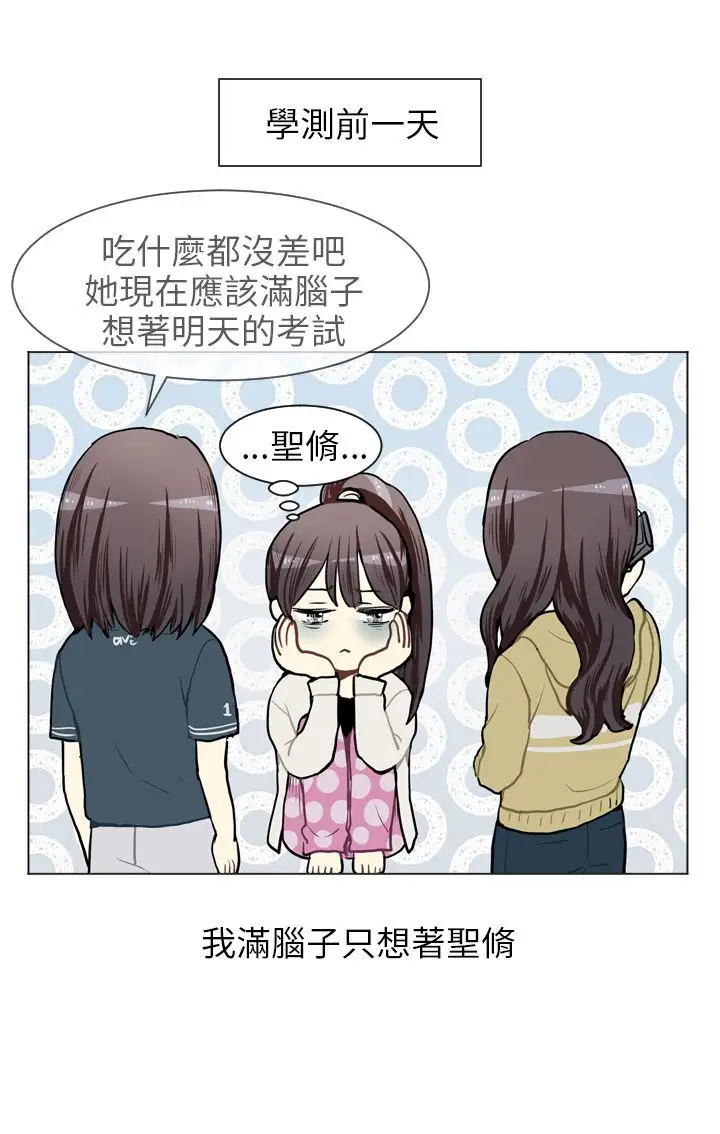 Love&ampWish第66话