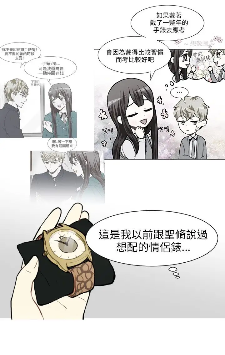 Love&ampWish第66话