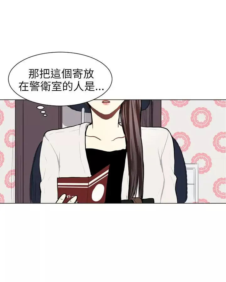 Love&ampWish-第66话 - 图片 21
