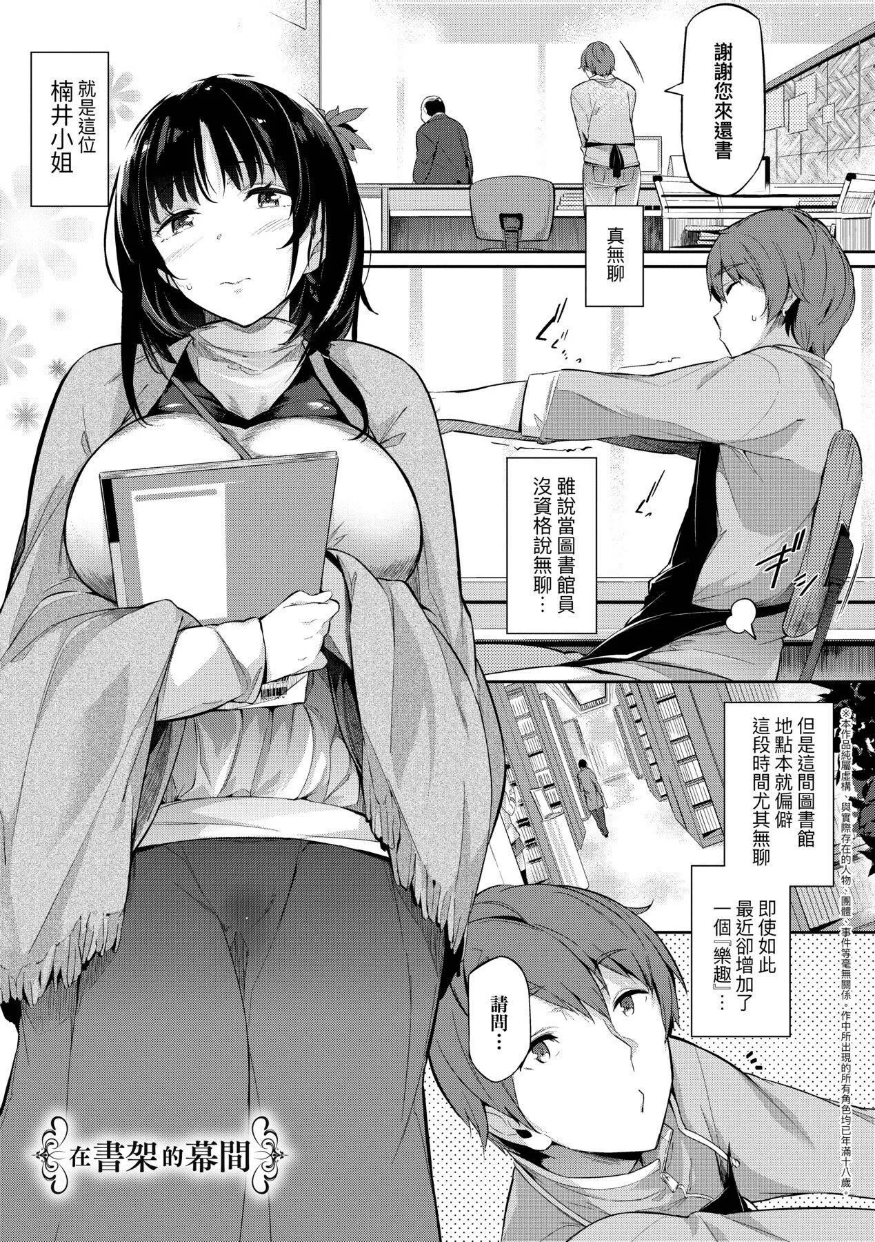 [黒ノ树]Garden[中国翻訳][DL版]-[黒ノ树]Garden[中国翻訳][DL版] - 图片 166