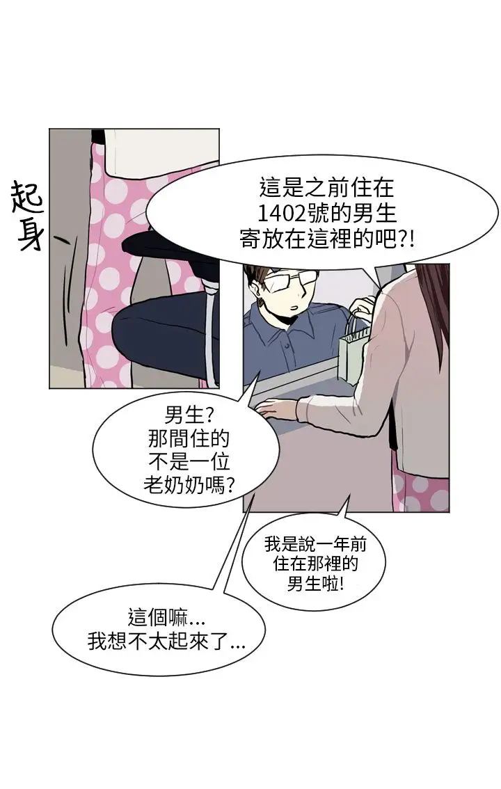 Love&Wish第66话
