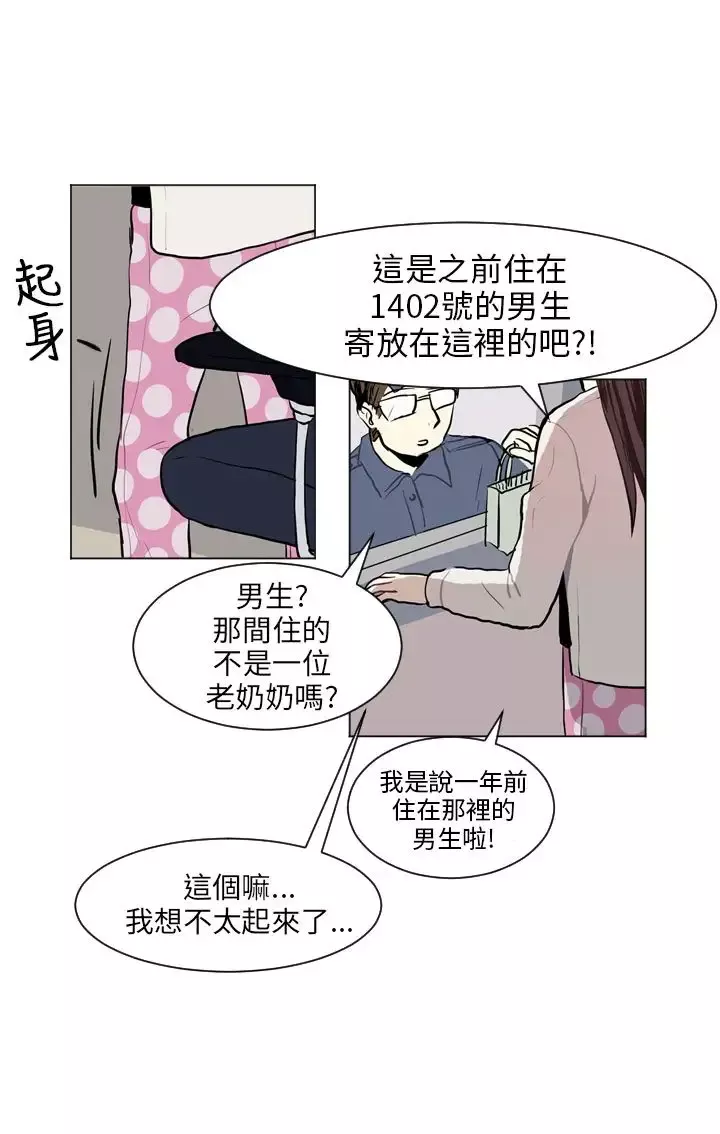 Love&ampWish-第66话 - 图片 22