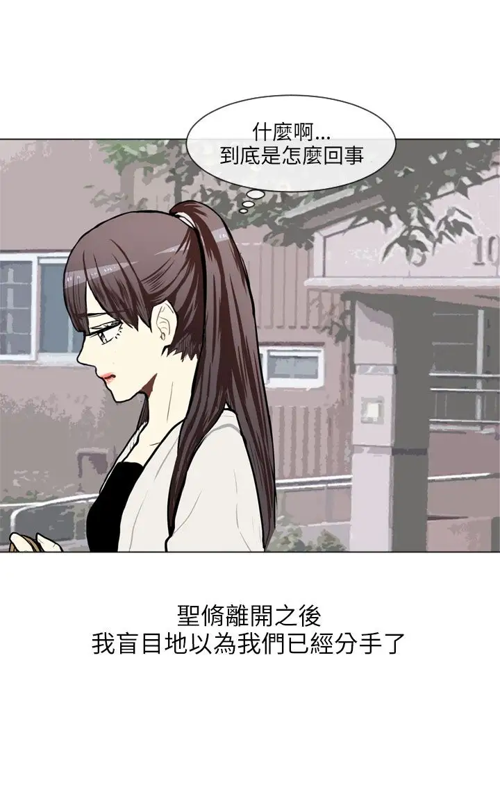 Love&ampWish第66话