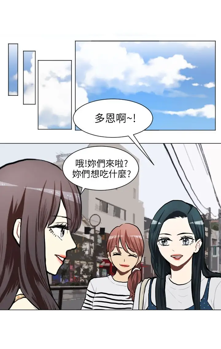 Love&ampWish第66话