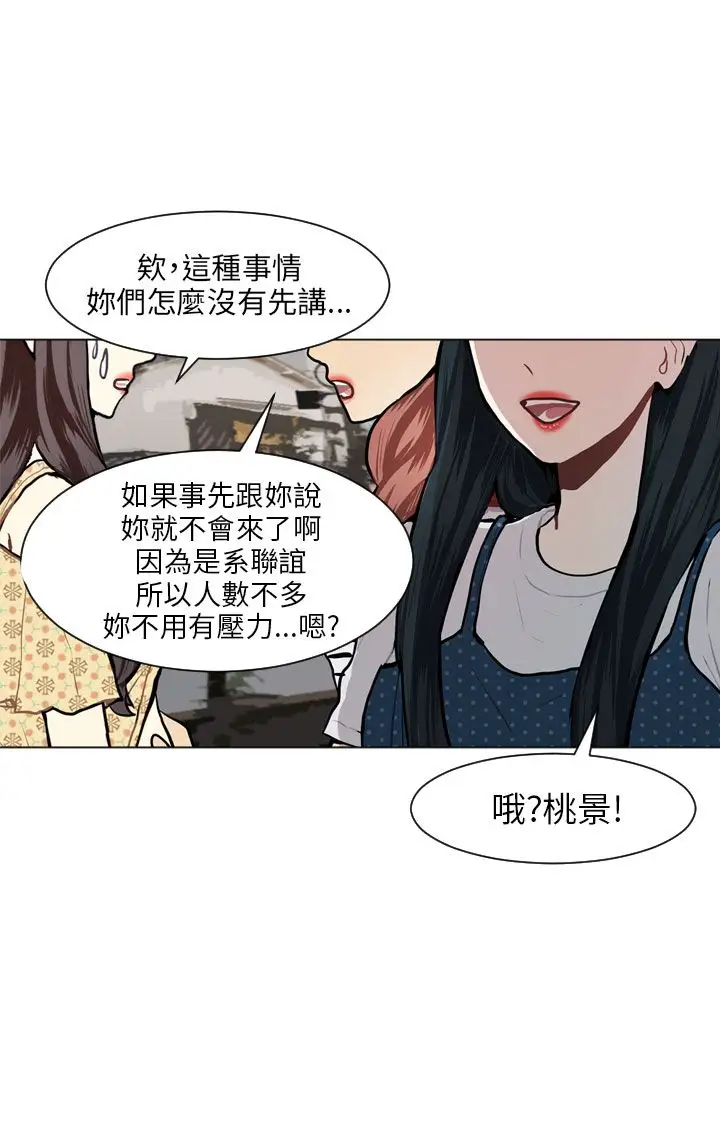 Love&Wish第66话