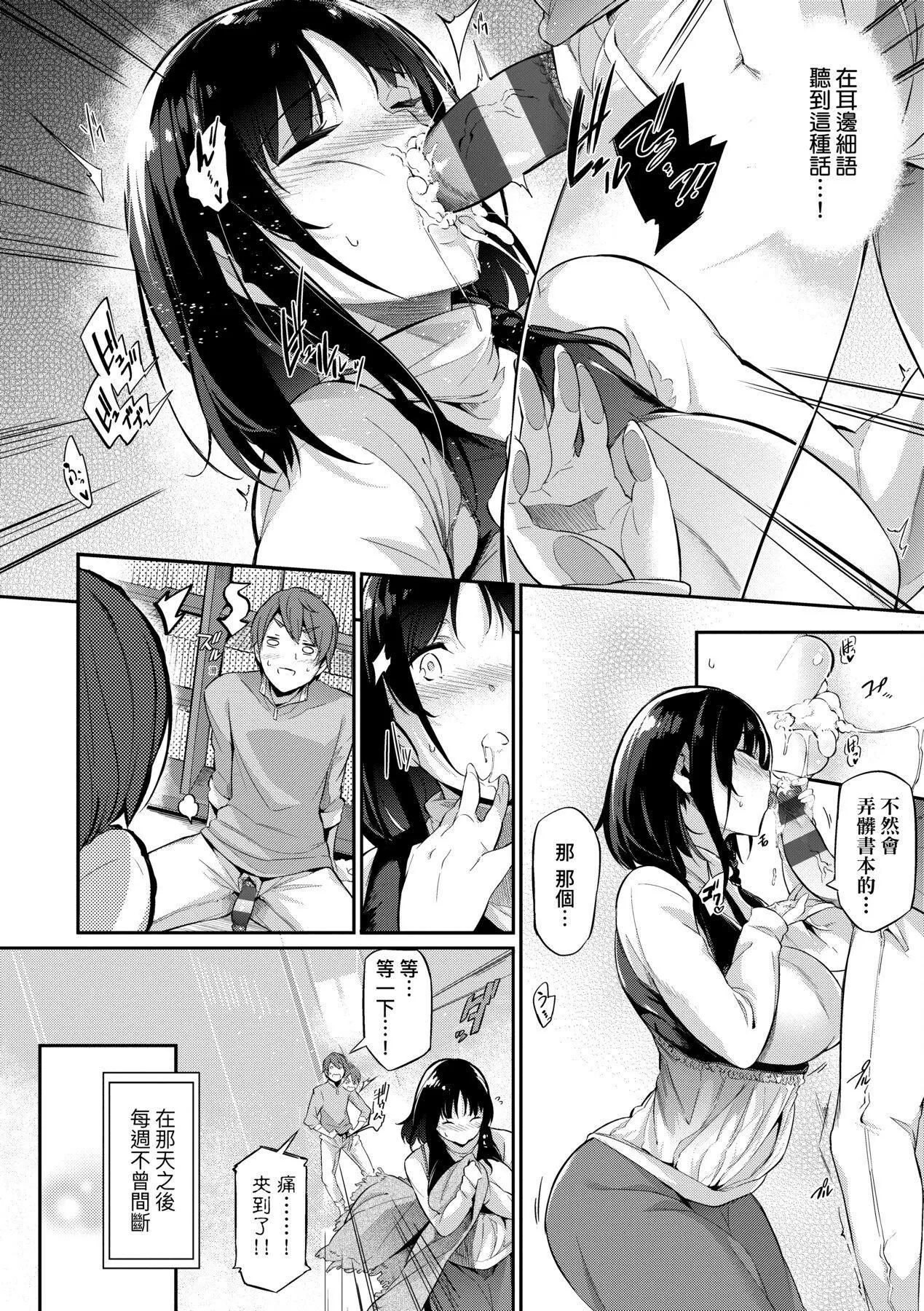 [黒ノ树]Garden[中国翻訳][DL版]-[黒ノ树]Garden[中国翻訳][DL版] - 图片 173