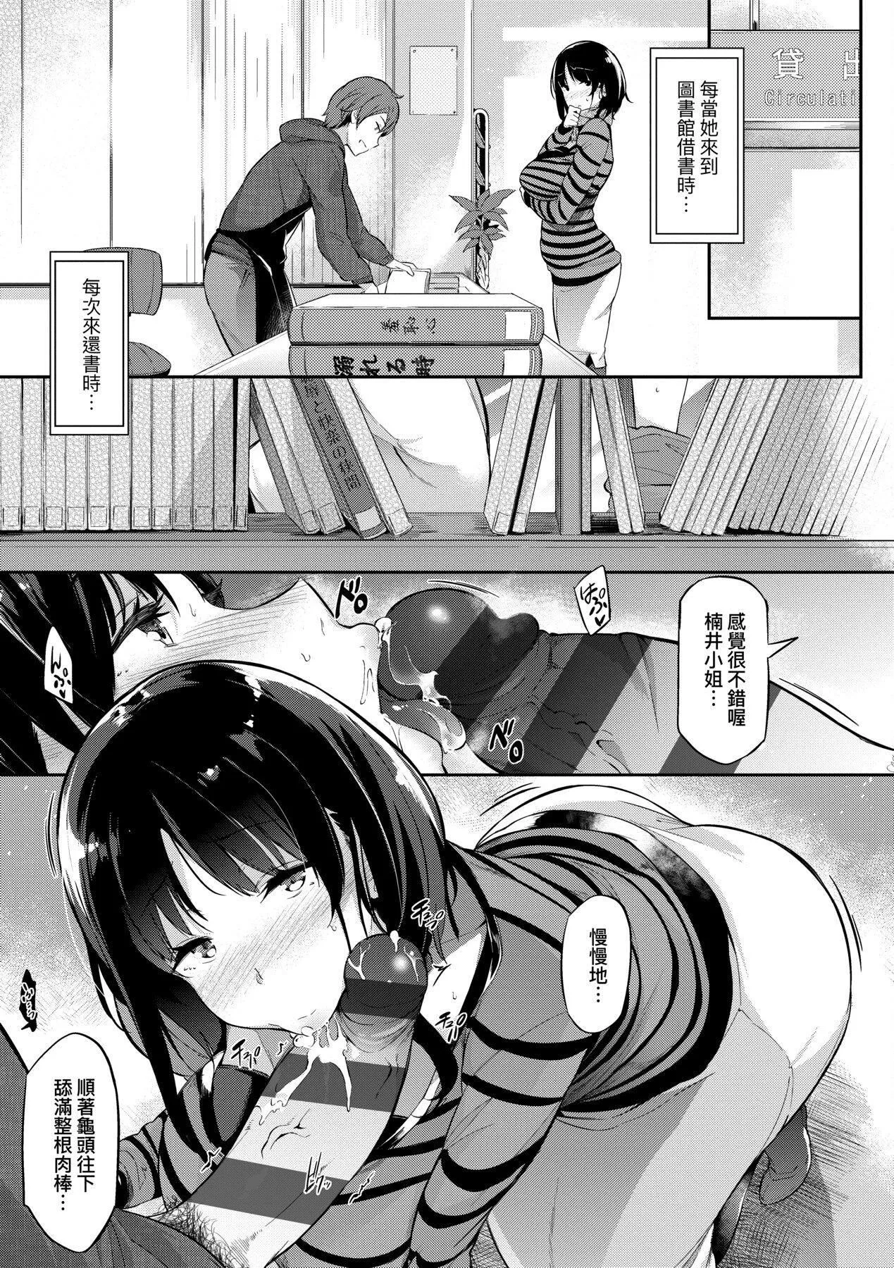 [黒ノ树]Garden[中国翻訳][DL版]-[黒ノ树]Garden[中国翻訳][DL版] - 图片 174