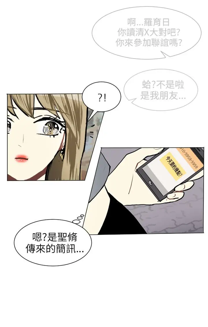 Love&ampWish第66话