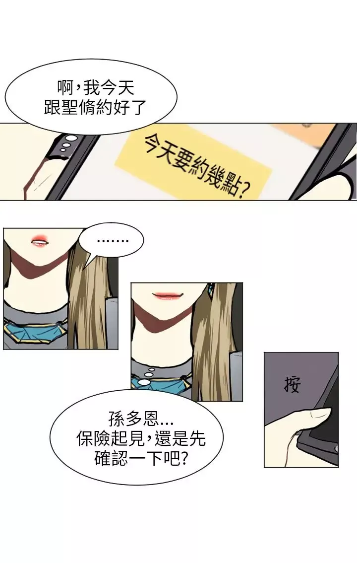 Love&ampWish-第66话 - 图片 51