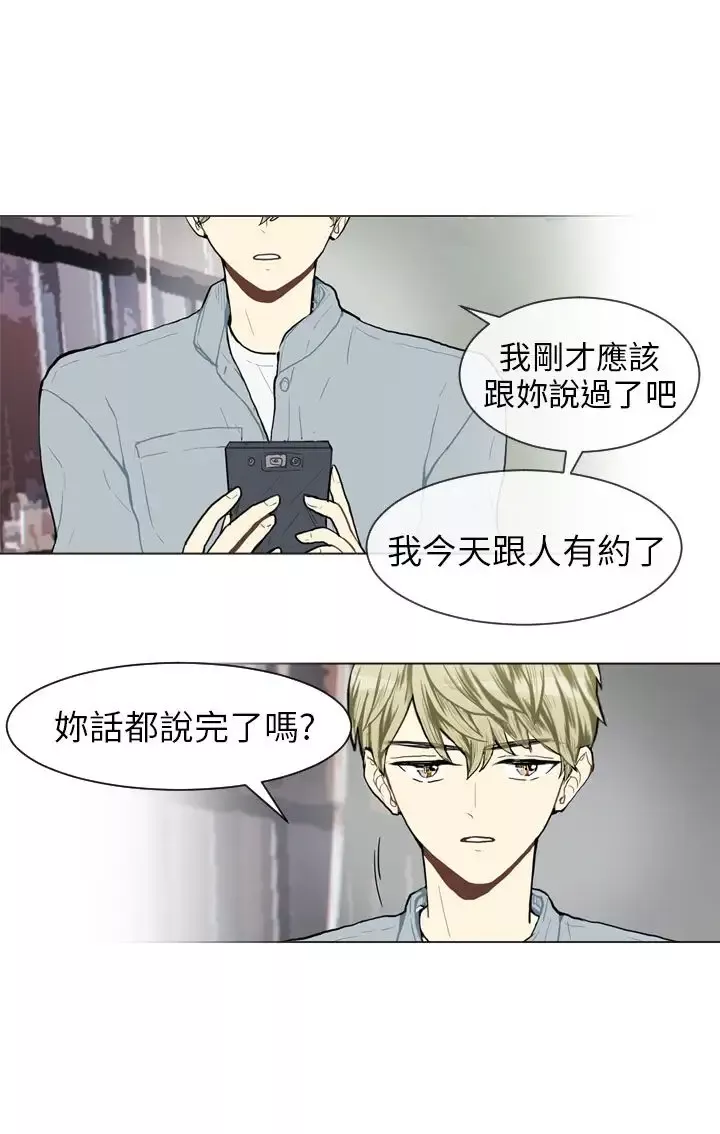 Love&ampWish-第67话 - 图片 2