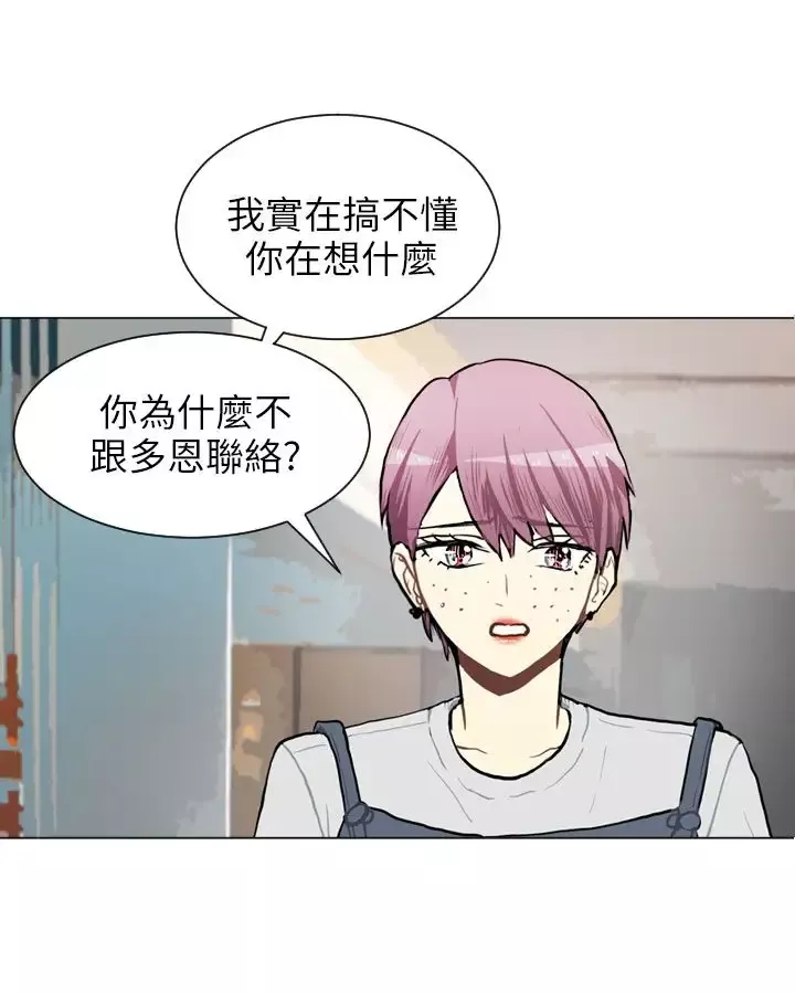 Love&ampWish-第67话 - 图片 4