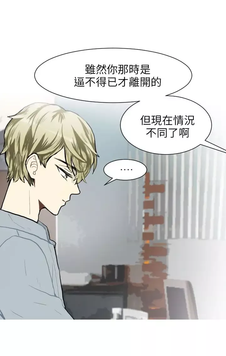 Love&ampWish第67话