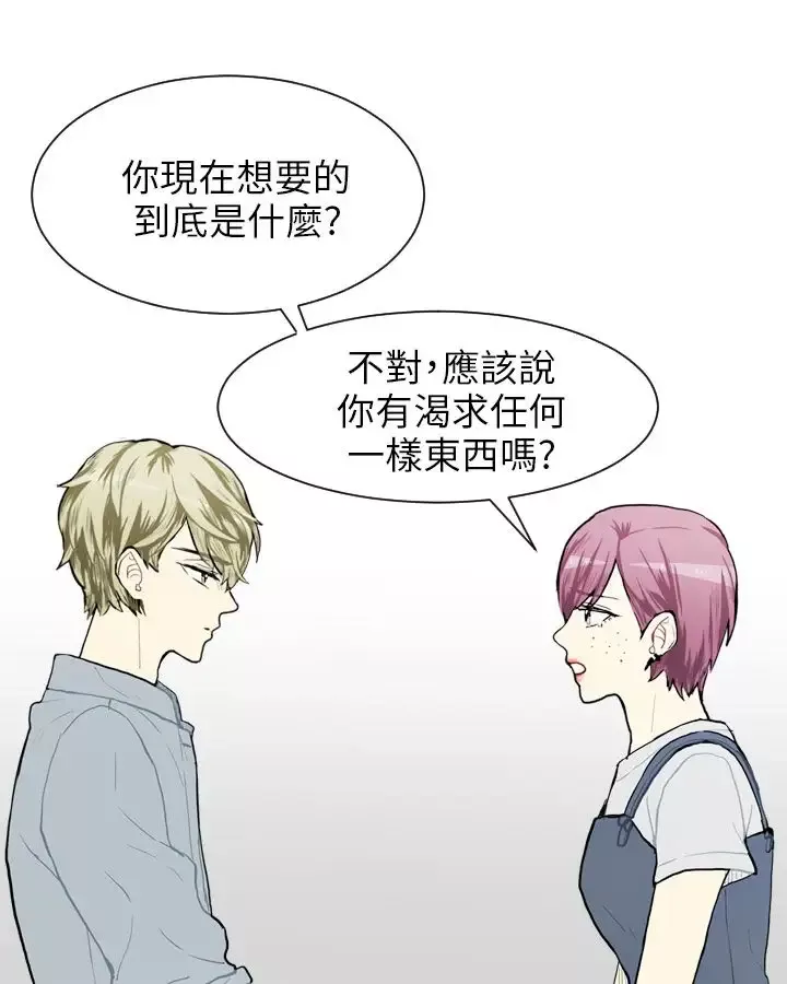 Love&ampWish-第67话 - 图片 9
