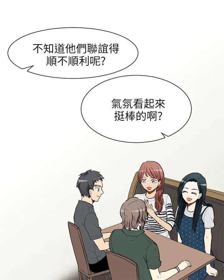 Love&ampWish第67话