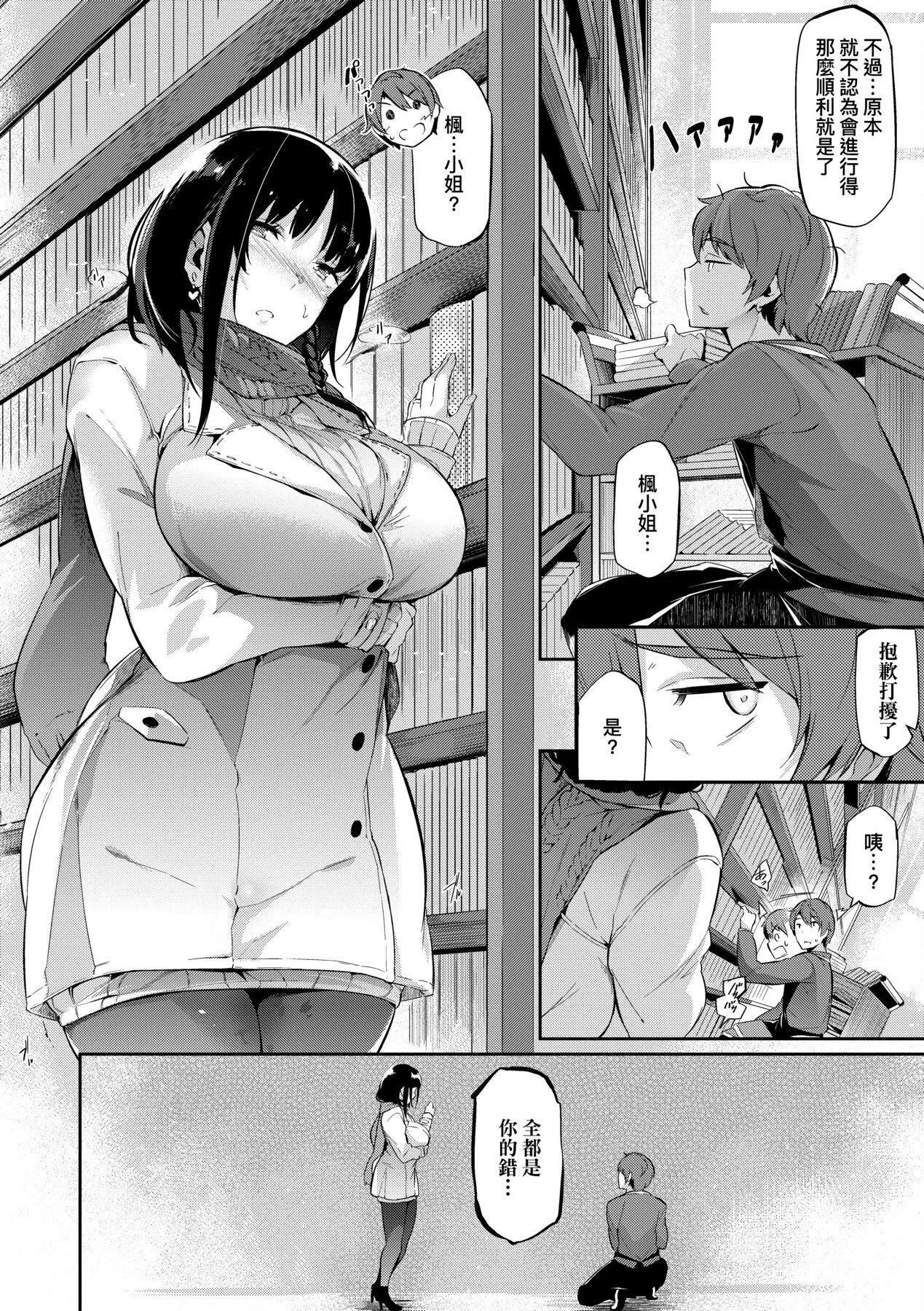 [黒ノ樹]Garden[中國翻訳][DL版][黒ノ樹]Garden[中國翻訳][DL版]