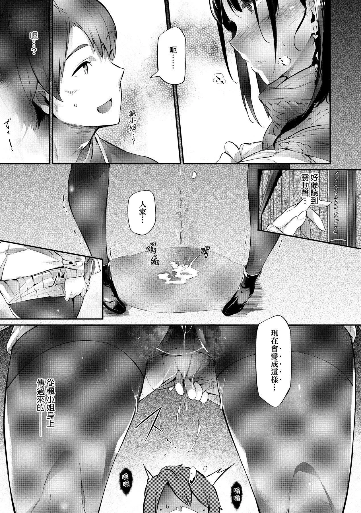 [黒ノ树]Garden[中国翻訳][DL版]-[黒ノ树]Garden[中国翻訳][DL版] - 图片 194