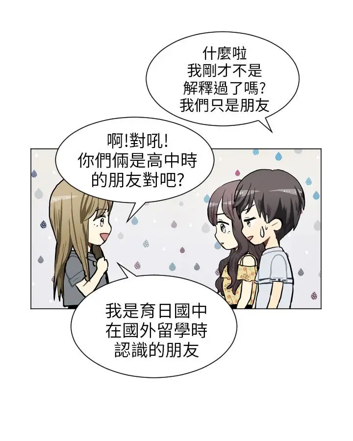 Love&ampWish第67话