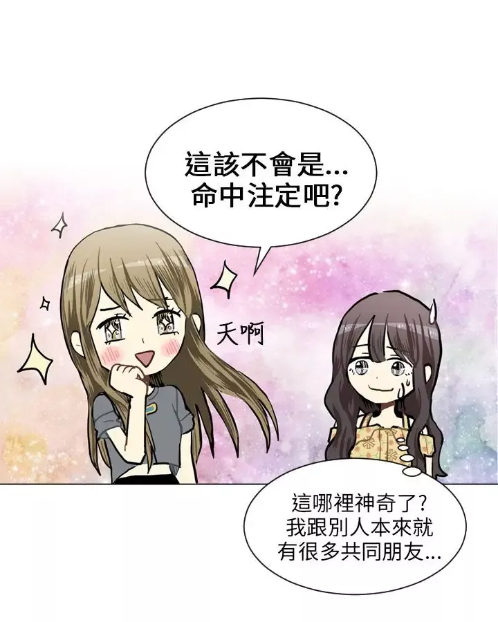 Love&ampWish-第67话 - 图片 18