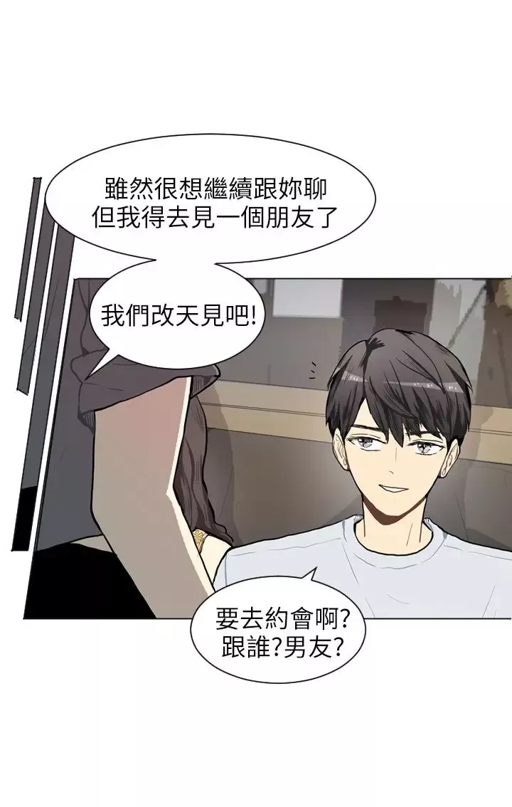 Love&ampWish-第67话 - 图片 20
