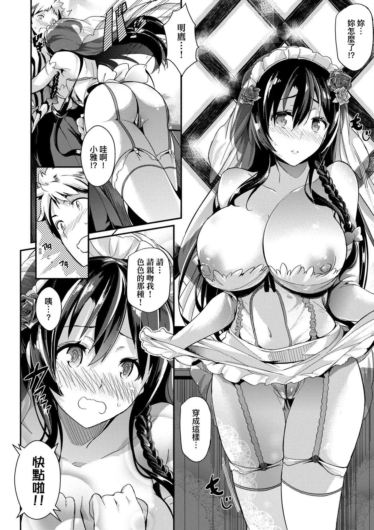 [黒ノ樹]Garden[中國翻訳][DL版][黒ノ樹]Garden[中國翻訳][DL版]