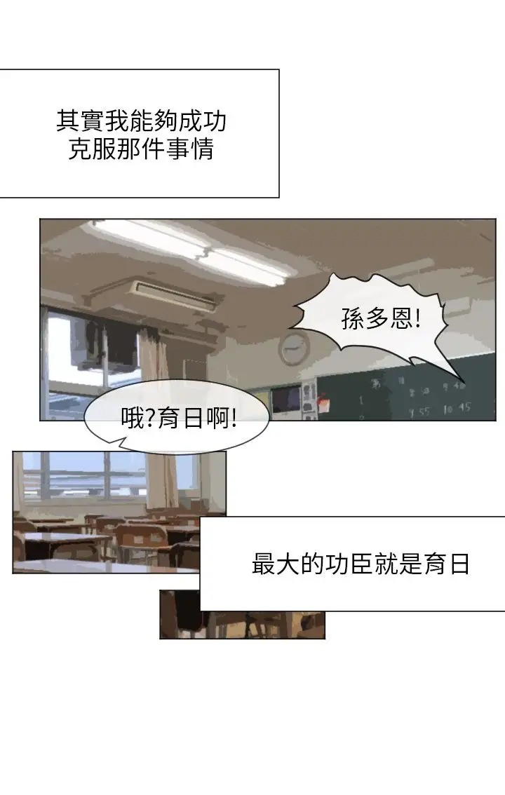 Love&ampWish第67话