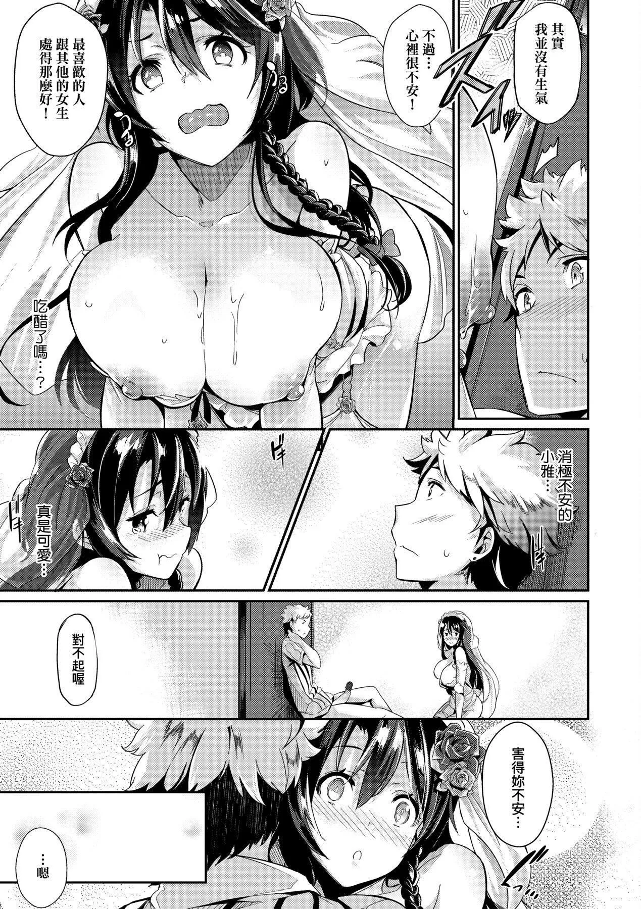 [黒ノ樹]Garden[中國翻訳][DL版][黒ノ樹]Garden[中國翻訳][DL版]