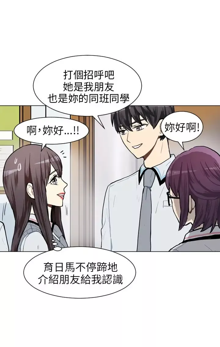 Love&ampWish-第67话 - 图片 27