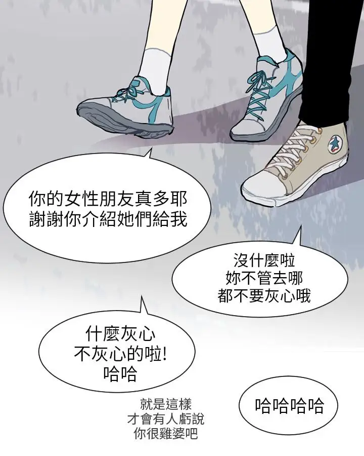 Love&ampWish第67话