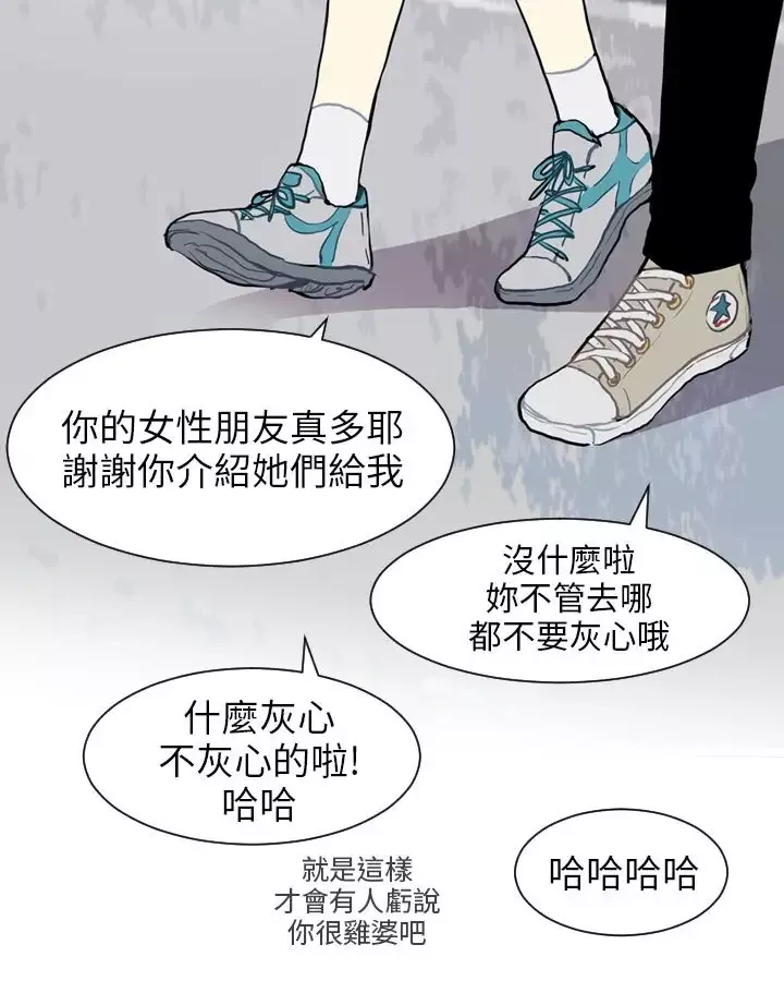 Love&ampWish第67话