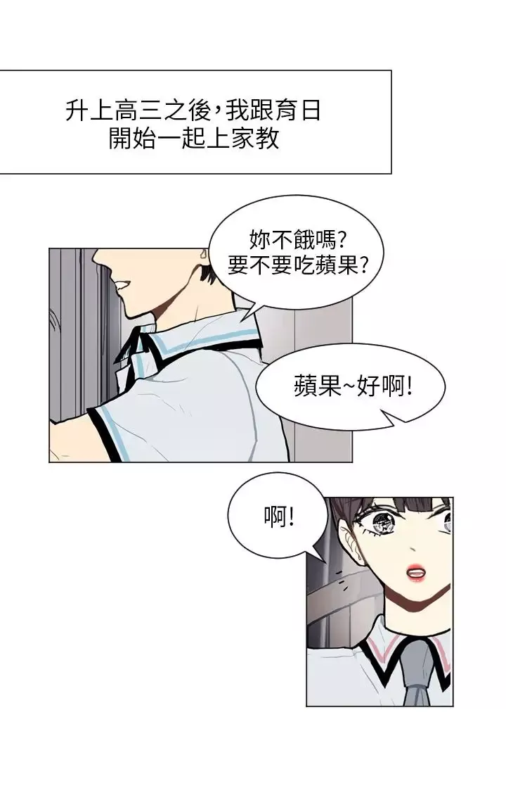 Love&ampWish-第67话 - 图片 30