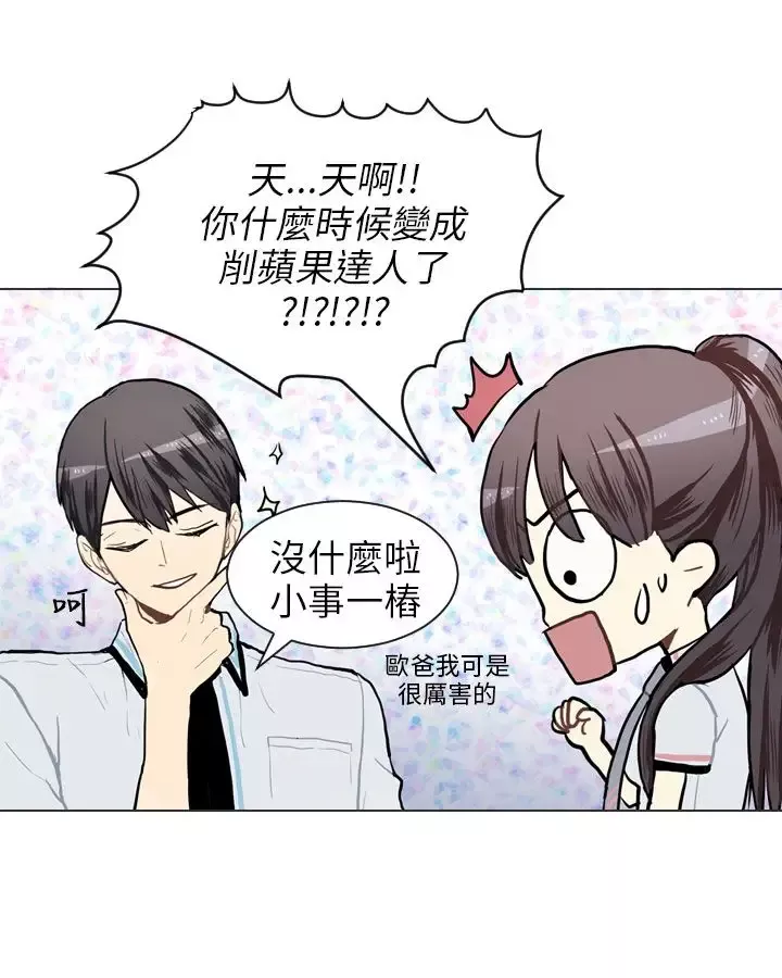 Love&ampWish-第67话 - 图片 33