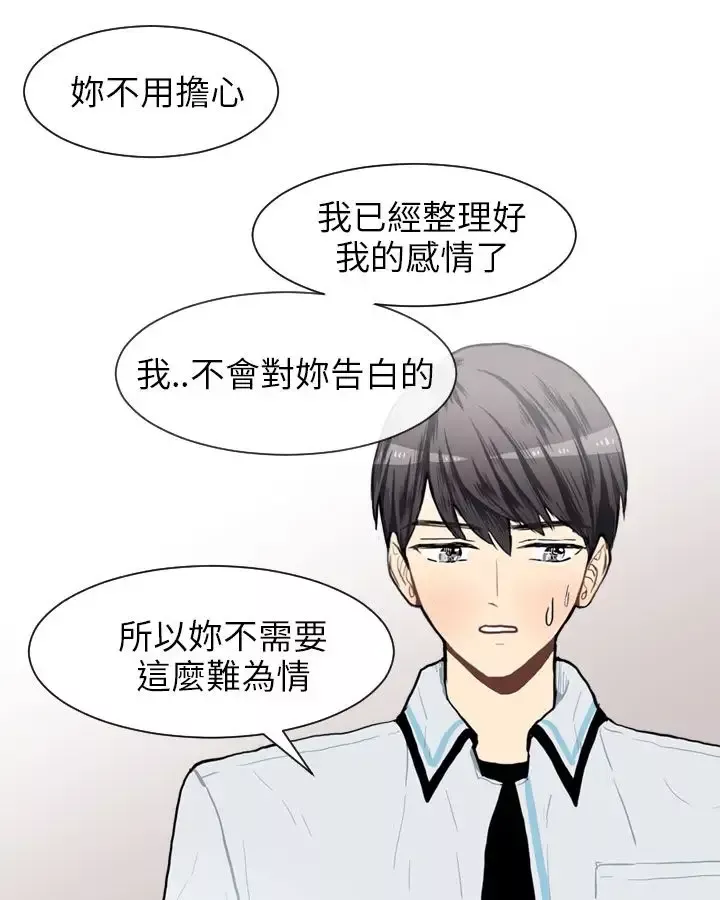 Love&ampWish-第67话 - 图片 40