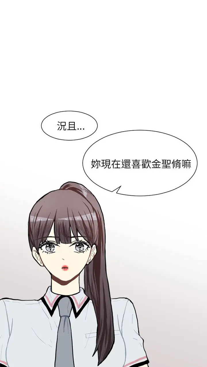 Love&ampWish第67话