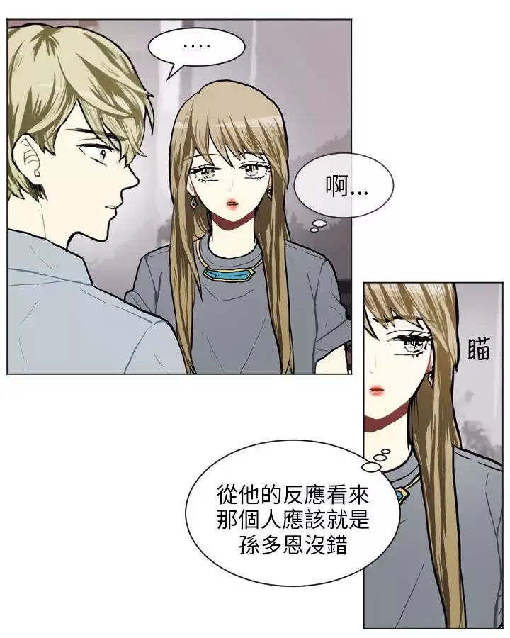 Love&ampWish-第67话 - 图片 49