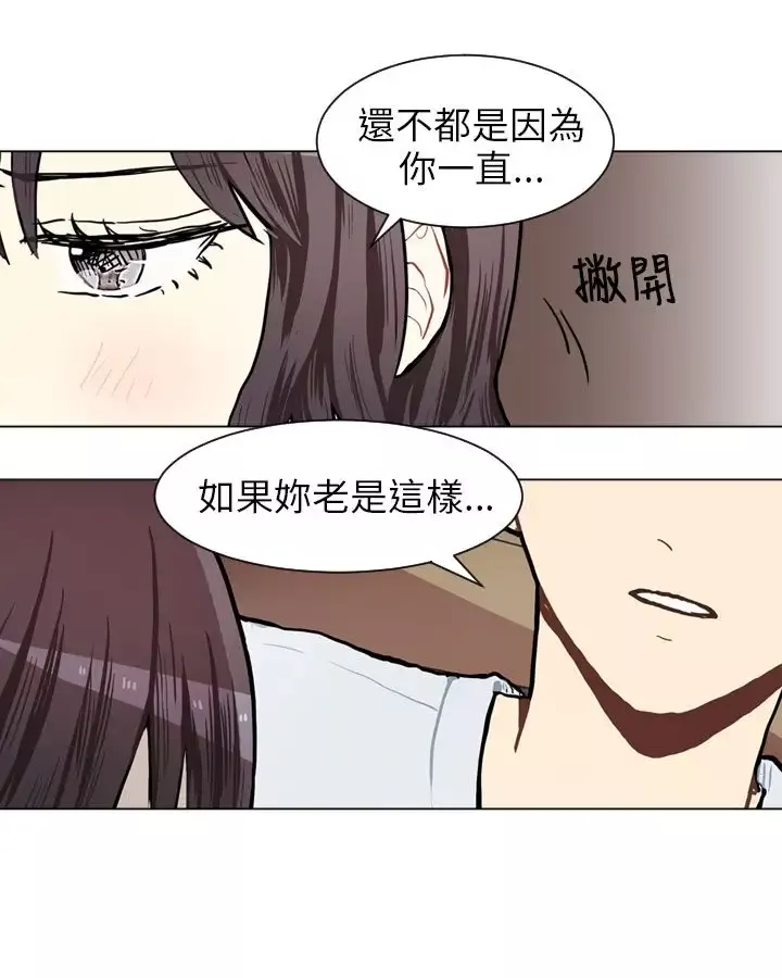 Love&ampWish第67话