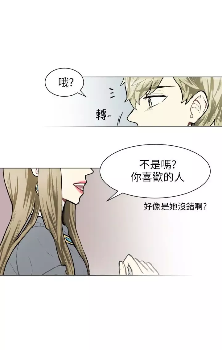 Love&ampWish-第68话 - 图片 4